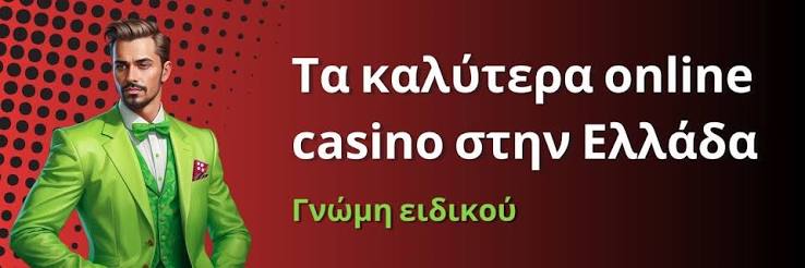 Νέα Καζίνο για Έλληνες Παίκτες Οι Καλύτερες Επιλογές του 2023 253407334